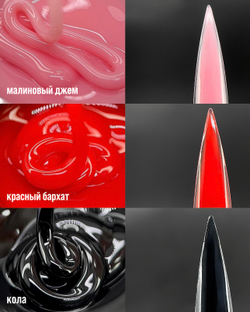 Цветные моделирующие гели