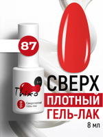 Сверхплотный гель-лак Thixo №87 (8 мл)