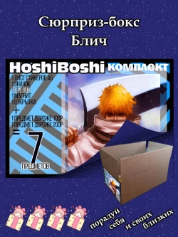 Набор для праздника