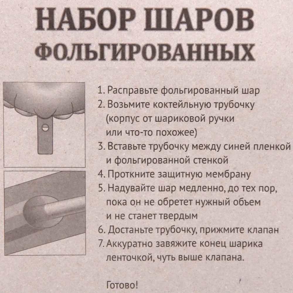 Набор шаров 8 шт «Воздушная феерия», красный