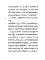 Девочки против бога