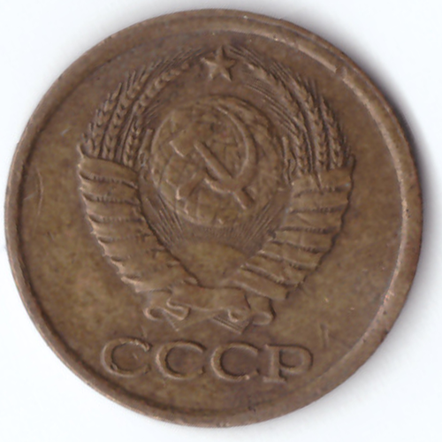 1 копейка 1984 года VF