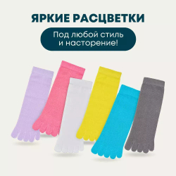 Красивые короткие женские носки с раздельными пальцами, белые, разноцветные