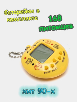 Тамагочи игрушки интерактивные для детей