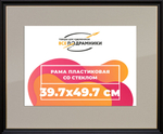 Рамка 39x55 для постера и фотографий RPS0632233-07(D1G)