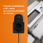 Розеточный терморегулятор Welrok pt bk