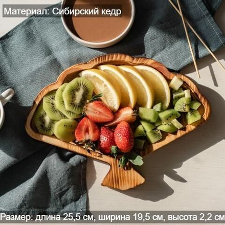 Менажница деревянная из сибирского кедра для подачи блюд и закусок с гравировкой "СЧАСТЬЕ В КАЖДОЙ МИНУТЕ". MG133