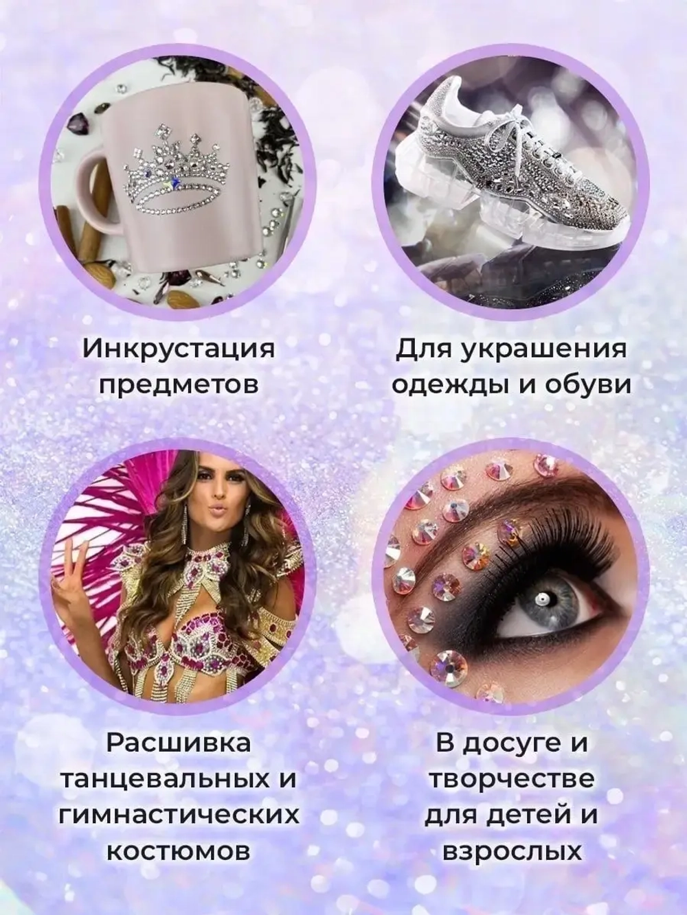 Стразы холодной фиксации стекло Crystal AB ss30