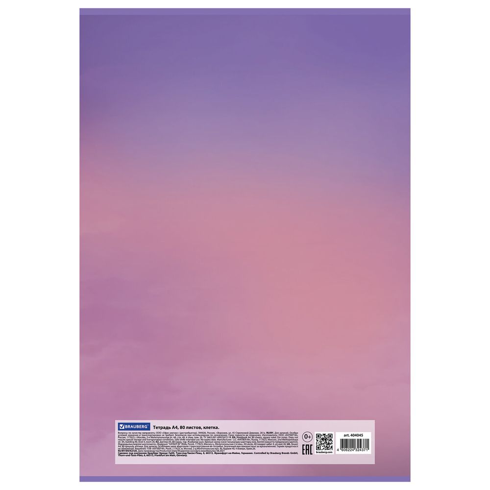 Тетрадь А4, 80 л., BRAUBERG ЭКО, скоба, клетка, обложка картон, "City", 404045, 3шт