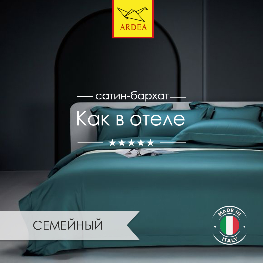 Комплект постельного белья, Бархатный сатин