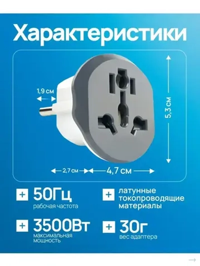 переходник с китайской вилки на российскую , переходник на евровилку ,серый Латунь! R74S 16А 3 штуки , Сетевой адаптер для путешествий