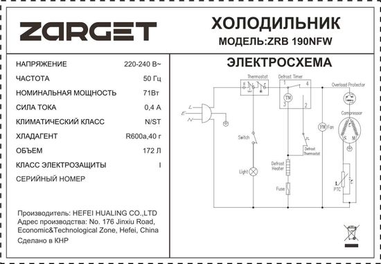Холодильник Zarget ZRB 190 NFW
