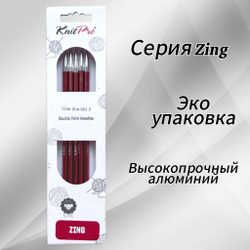 Спицы чулочные Zing 2,75мм/20см, KnitPro