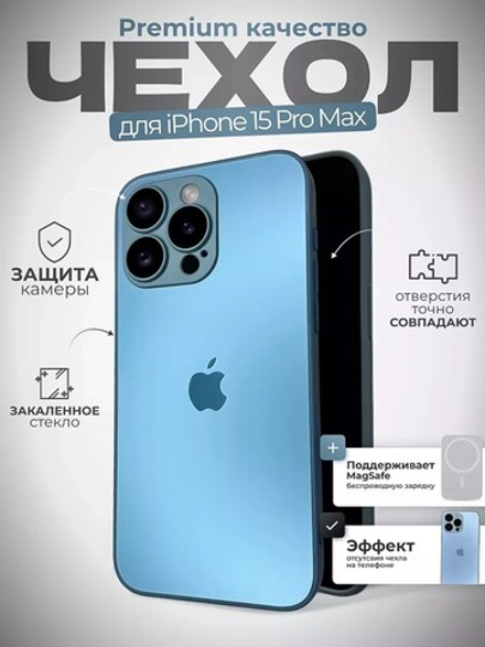 Чехол накладка AG на iPhone 15 Pro Max, Sierra Blue