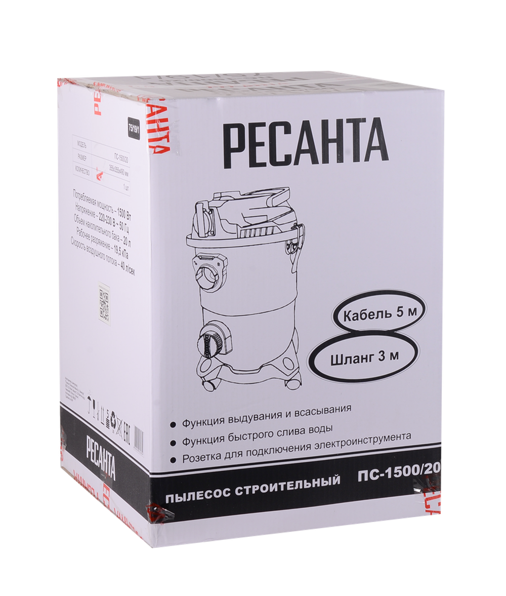 Пылесос строительный Ресанта ПС-1500/20
