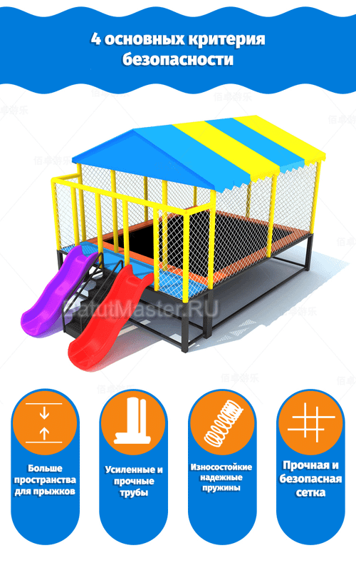 Батутная арена "Суперпрыжки" 3,5x3,5x1,6 м