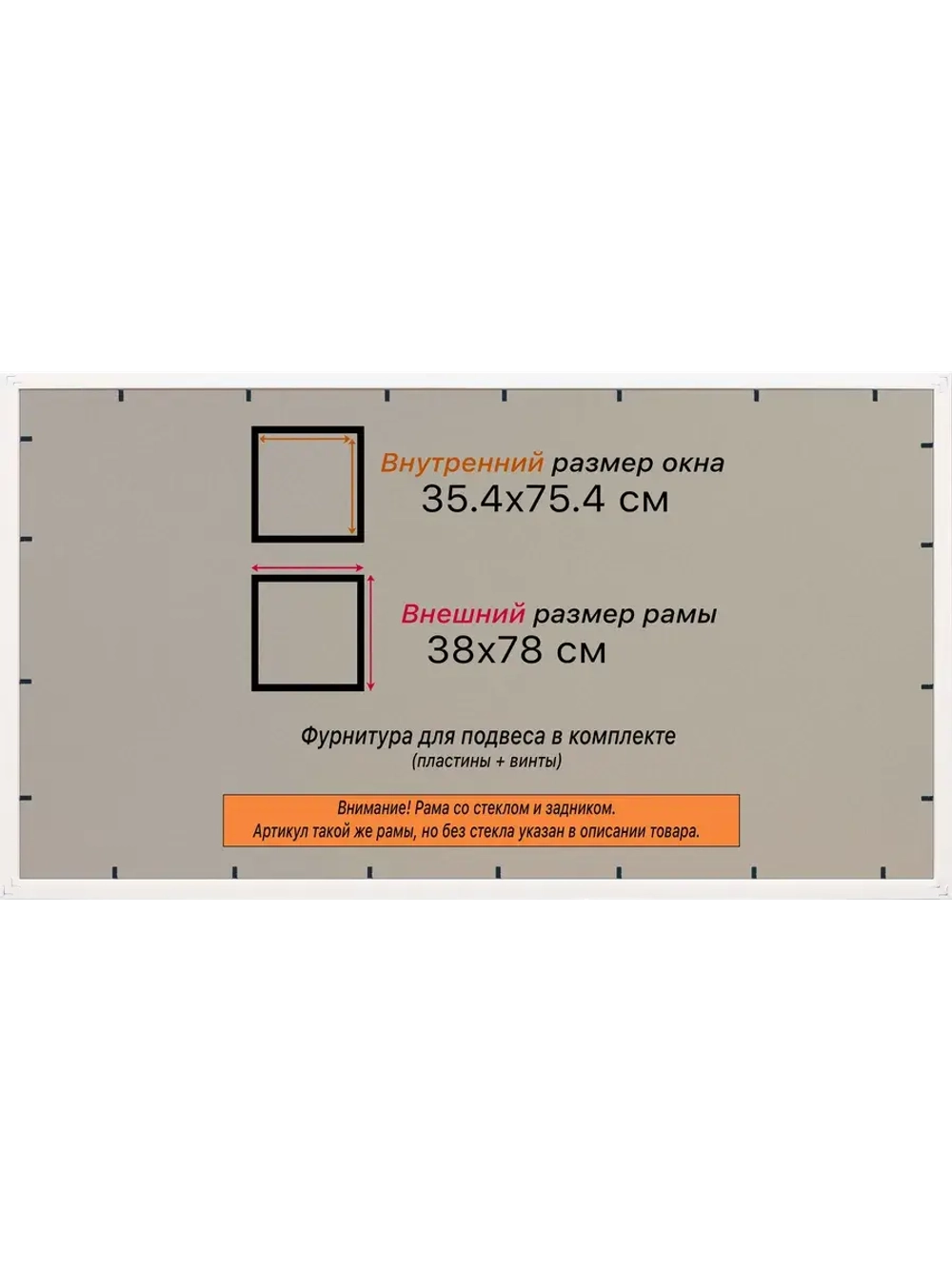 Рамка для постера и фотографий 35x75