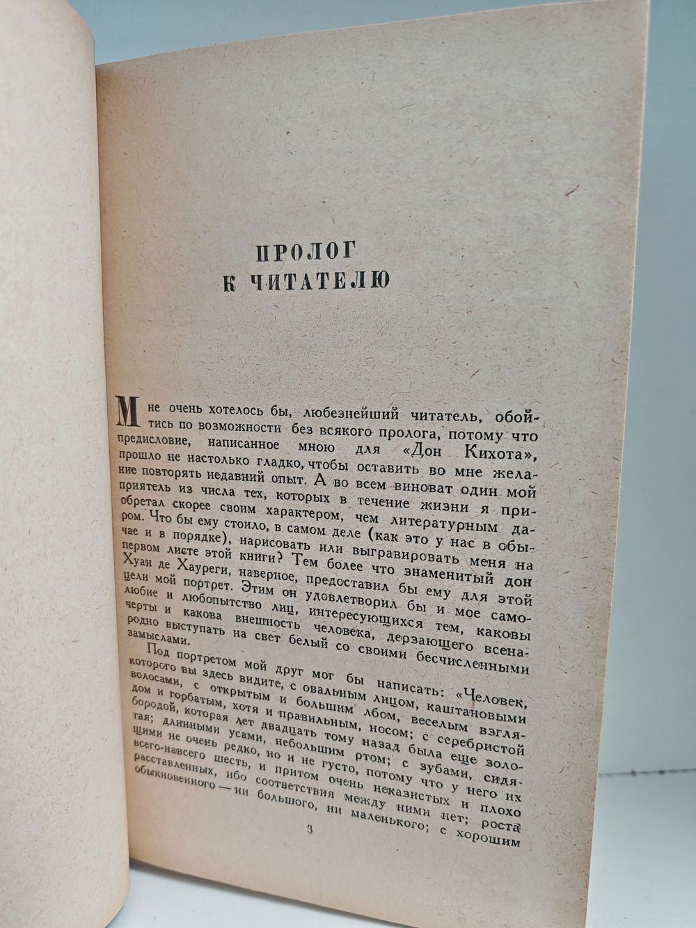 Назидательные новеллы