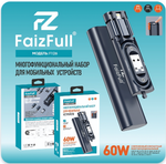 Многофункциональный набор FaizFull F126 7-in-1 для мобильных устройств, 60W Black