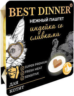 Best Dinner паштет для Котят с Индейкой 100г.