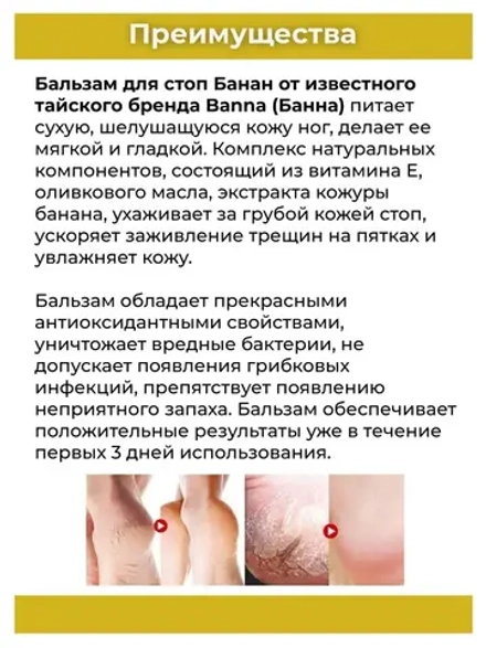 Органический крем воск от трещин и сухости с бананом