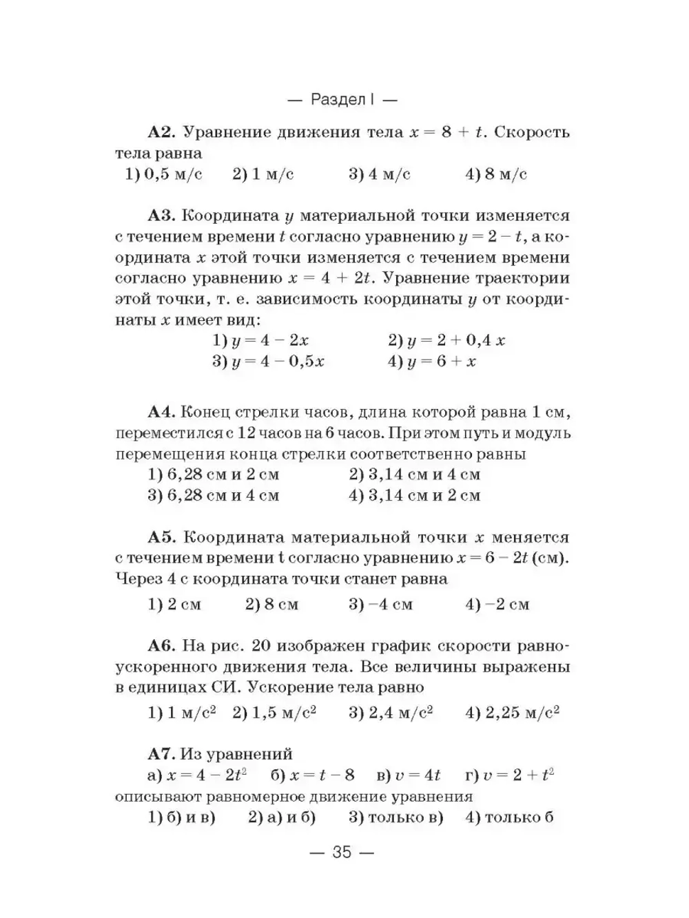 Физика ЕГЭ законы и формулы