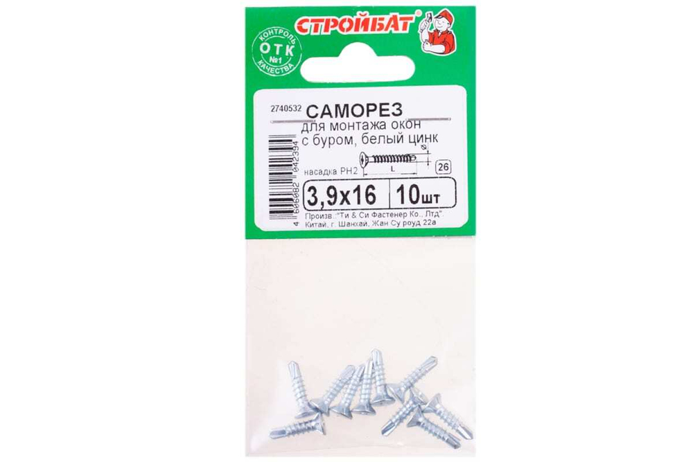 САМОРЕЗЫ СТРОЙБАТ Д/МОНТ/ОКОН БЕЛ/ЦИНК С БУР. 3,9Х16 10ШТ