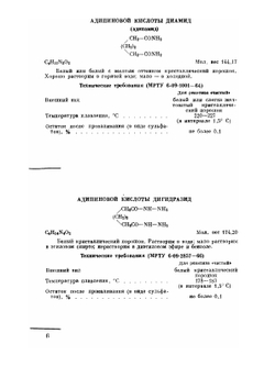 Справочник показателей качества химических реактивов. Книга 1 | В.Г. Брудзь
