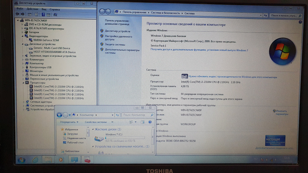 Ноутбук Toshiba i3/4Gb/315M 1Gb