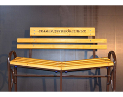 Скамья для влюбленных