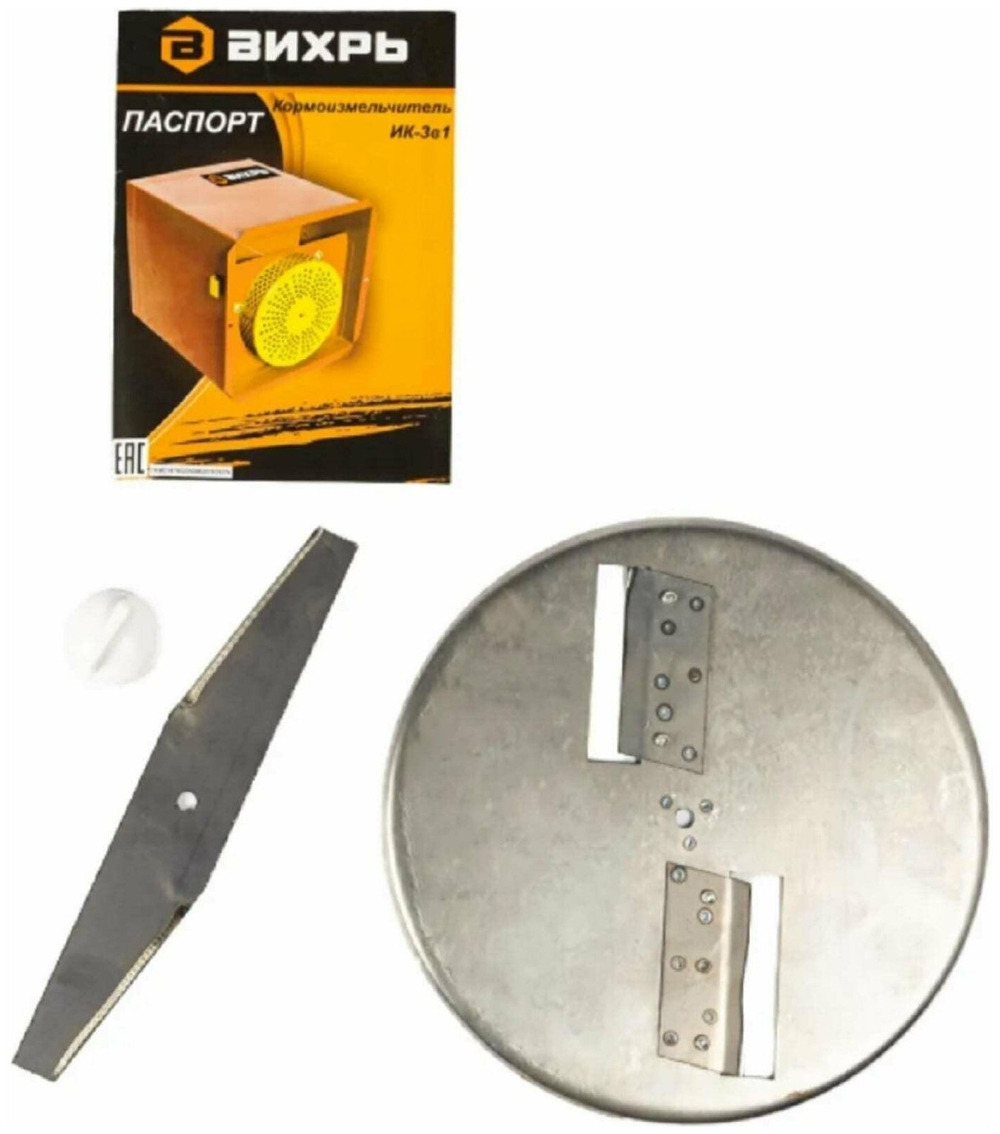 Измельчитель кормов ВИХРЬ 1350Вт (ИК3в1)