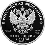 Набор из 3 монет 2 рубля серии Красная книга (Фиалка надрезанная, Сетконоска сдвоенная, Одуванчик белоязычковый)2022 год