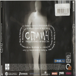 Сплин / Раздвоение Личности (CD)