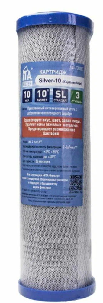Картридж сорбционный 10 СТО-10 ITA F30501