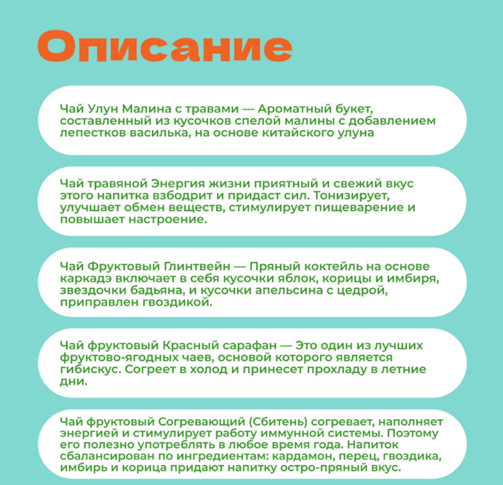 СОГРЕВАЮЩИЙ СЕРДЦА. Сет №14 (123) в пирамидках