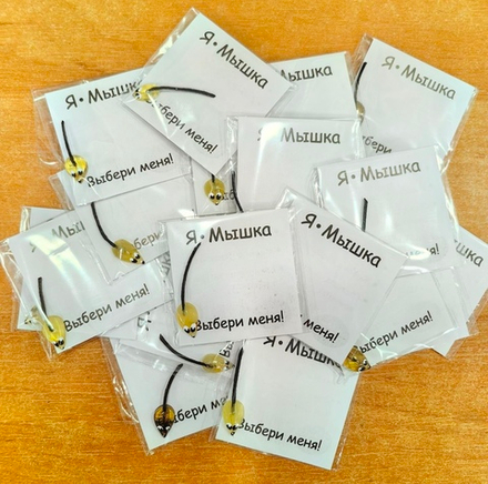 Кошельковая мышка янтарная S