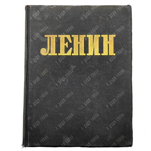 Ленин: Альбом. Сто фотографических снимков / сост. В. Гольцев. М.; Л.: Госиздат, 1927.
