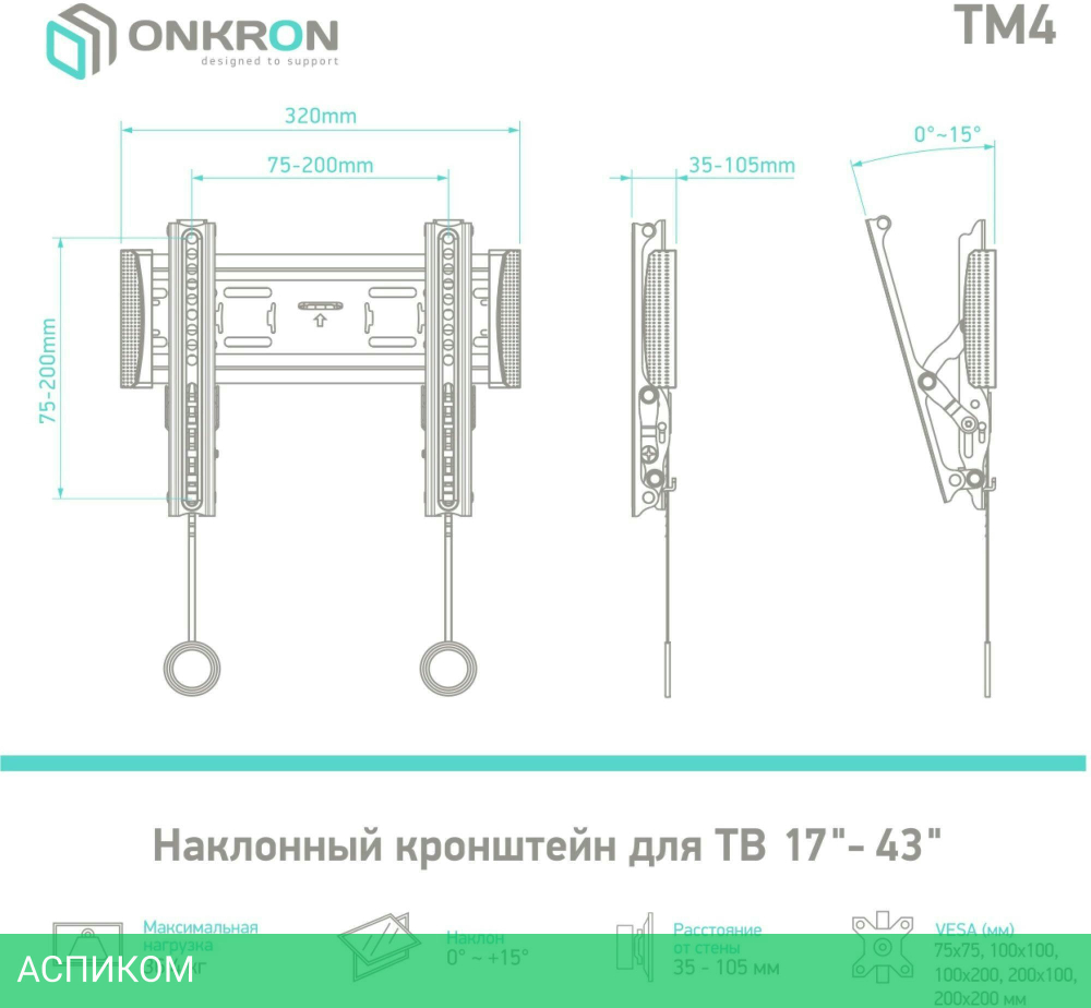 Кронштейн OnKron TM4 черный