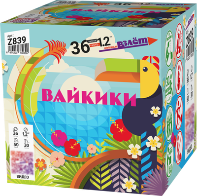 Салют Вайкики