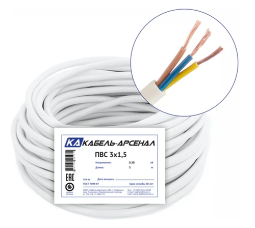 Провод ПВС 3х1,5 (Арсенал) ГОСТ