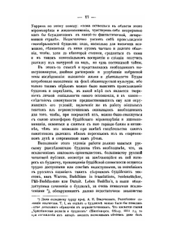 Буддизм в сравнении с христианством. часть 1 | В.А. Кожевников