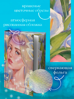 140 ударов в минуту