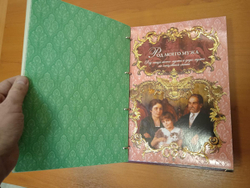 Семейный альбом родословная книга "Застолье", обложка балакрон (гранат)