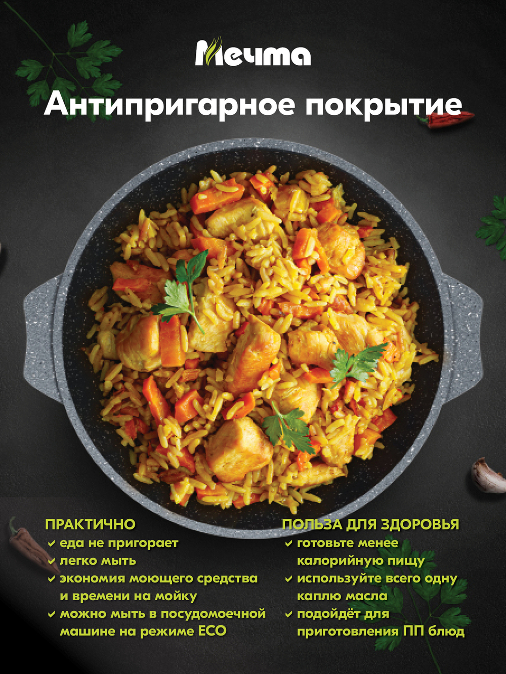 Казан для плова "Мечта" Гранит с металлической крышкой 10л