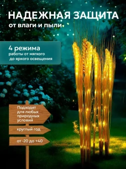 Светильники на солнечных батареях. Фонарики садовые на солнечных батареях, колоски 15 штук