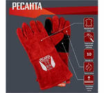 Краги сварщика Ресанта СК-10КП 71/6/49