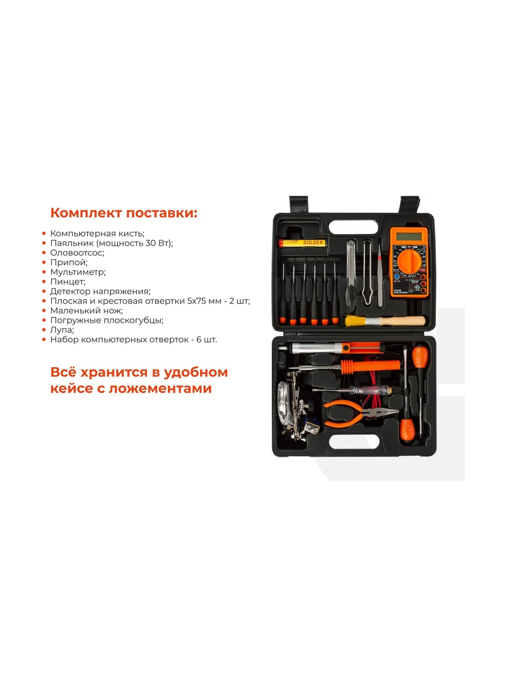 Набор инструментов Gigant для ремонта электроники 19шт GT-19
