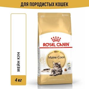 Корм для кошек породы мейн-кун, Royal Canin Maine Coon Adult