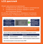 DELTA DTM 1275 I аккумулятор