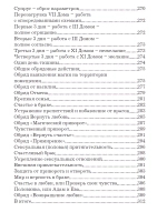 Верну мужа в семью